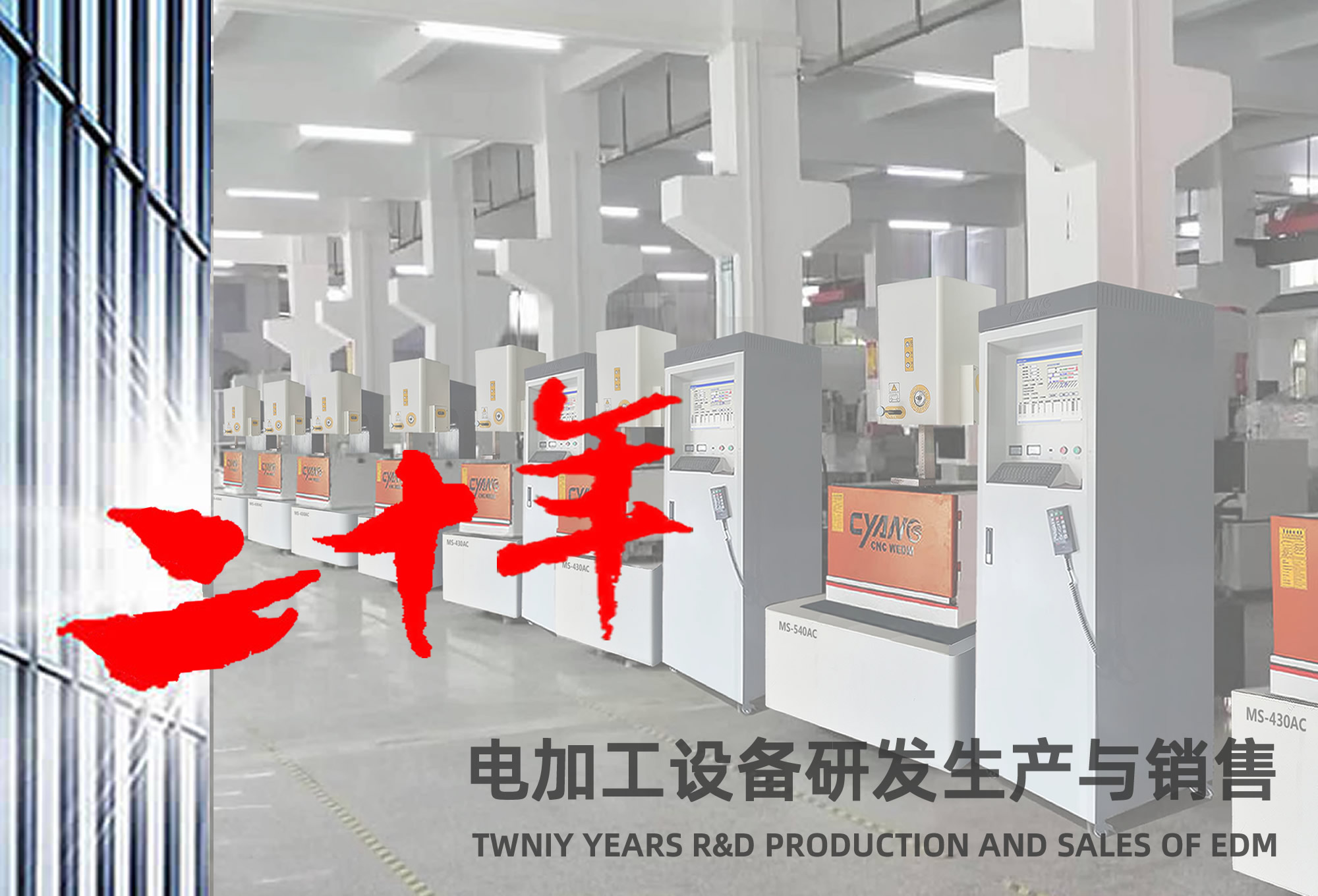 中走絲線切割—東莞市拓普機械有限公司